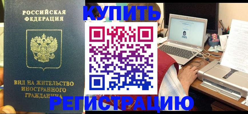прописка в квартире в Тавде