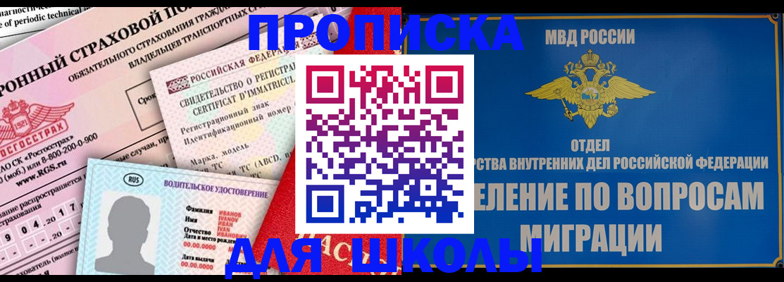 прописка для кредита в Тавде