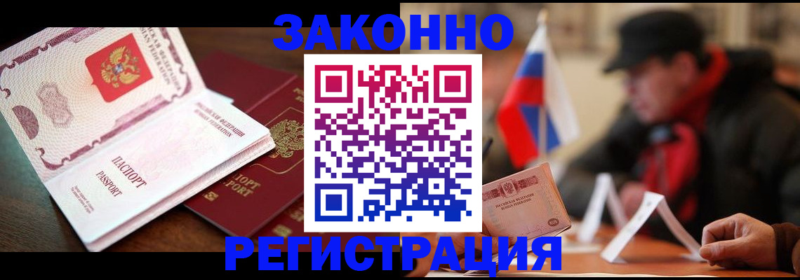 прописка иностранных граждан в Тавде