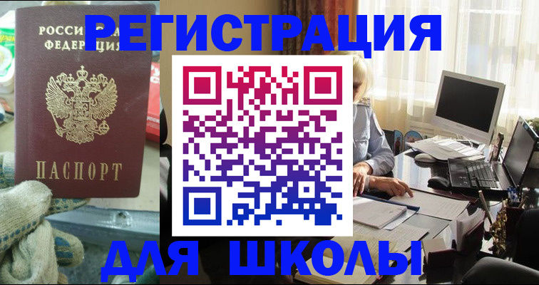 прописка в квартире в Тавде