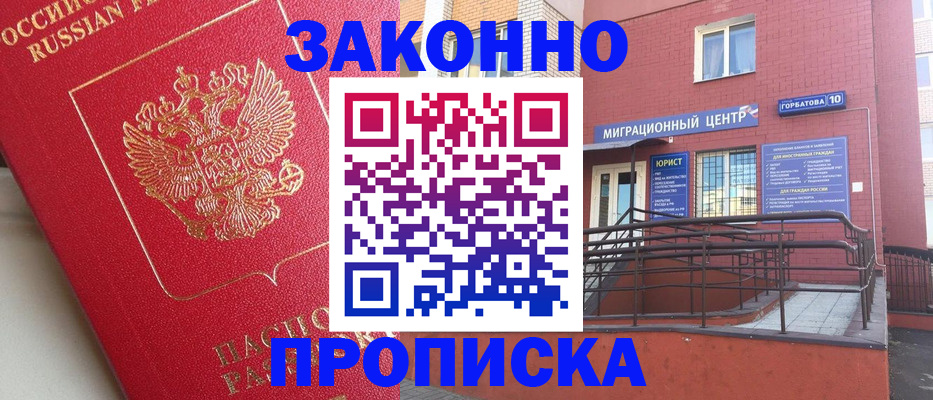 прописка регистрация в Тавде