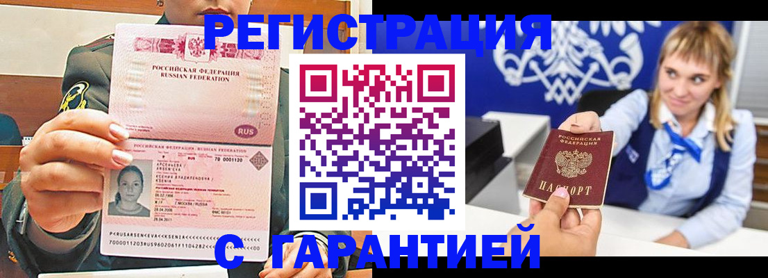 прописка для кредита в Тавде