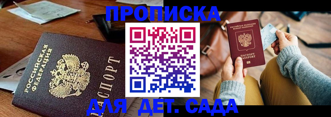 прописка законно в Тавде